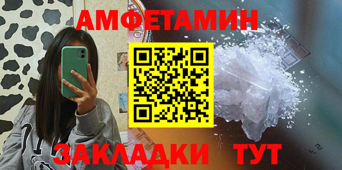 АМФЕТАМИН 98% Вольск