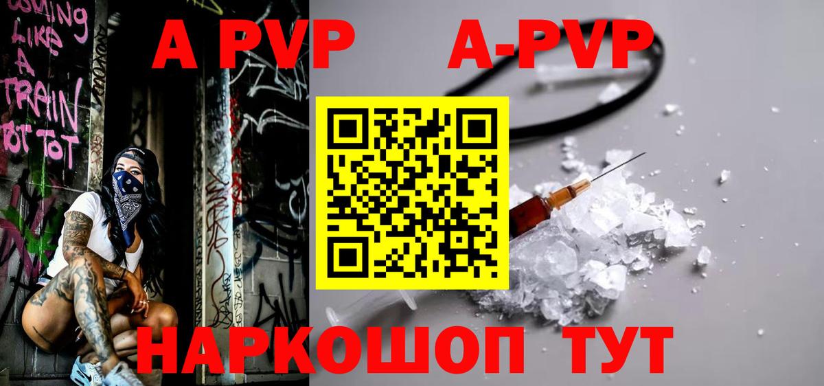 А ПВП крисы CK Вольск