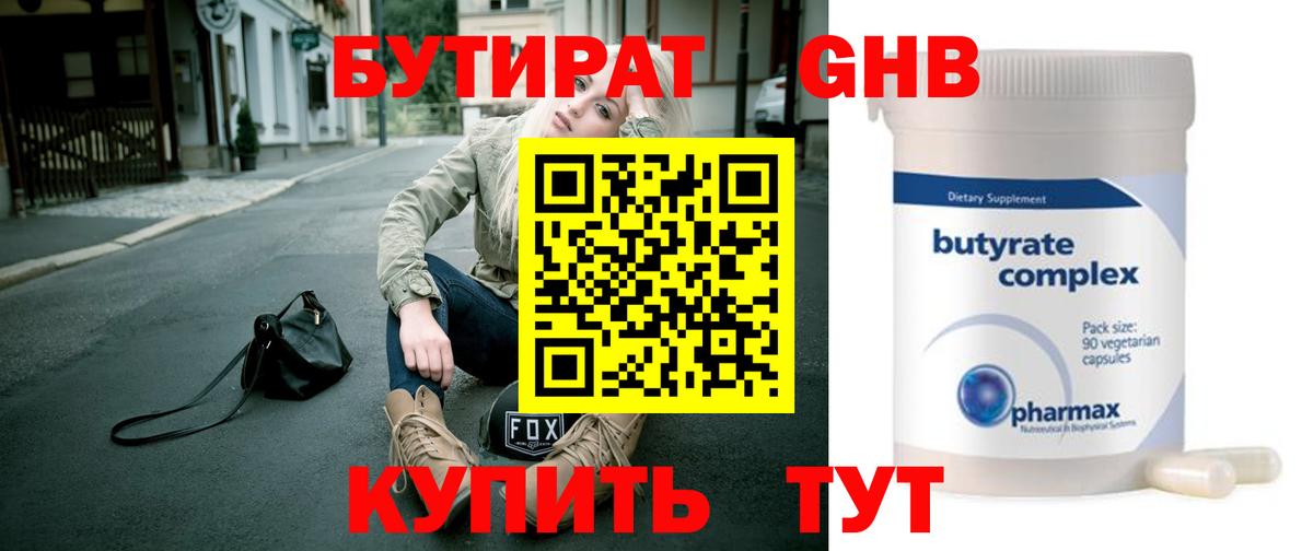 Бутират оксана  БУТИРАТ  Вольск  Вход с VPN 