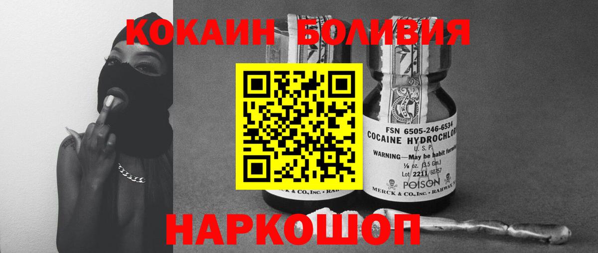 Вольск  Cocaine VHQ  Вход с VPN  COCAIN 97% 