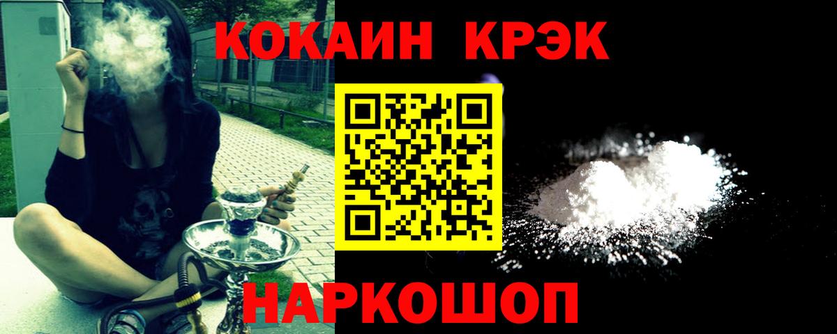 Cocaine Эквадор Вольск