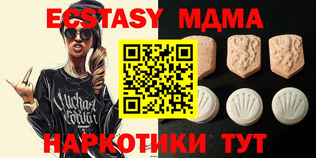 Вольск  Ecstasy 280 MDMA  Вход с VPN  Ecstasy MDMA 