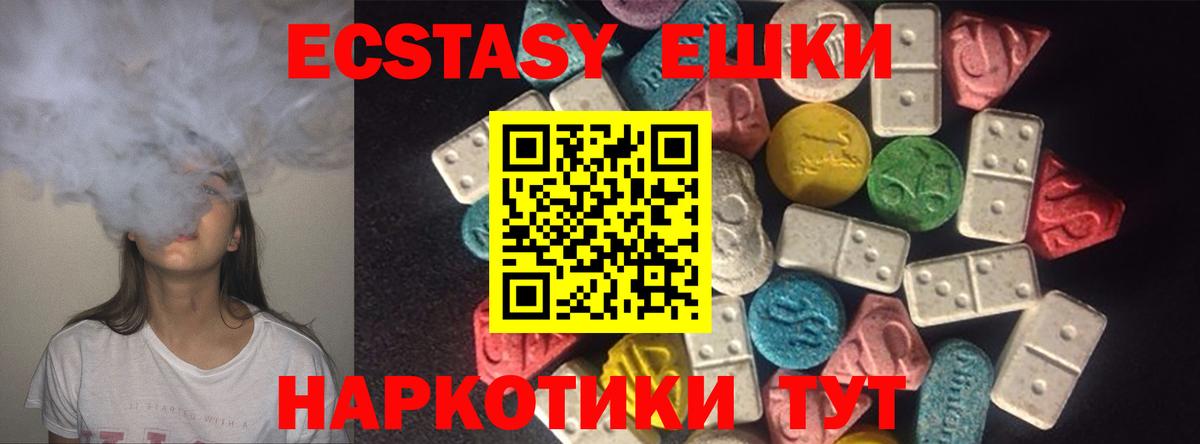 Ecstasy MDMA Вольск