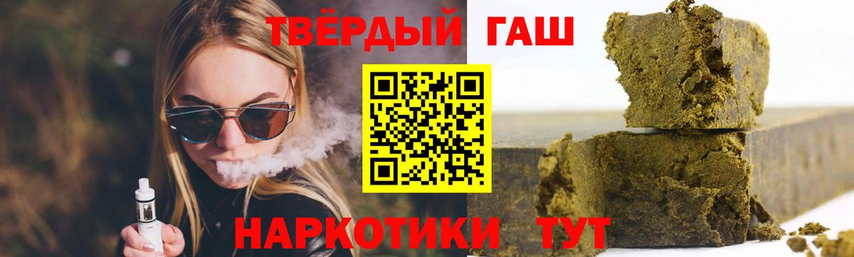 ГАШ VHQ Вольск