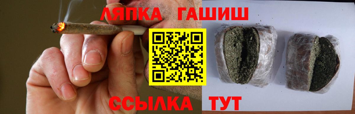 ГАШ hashish  Вход с VPN  ГАШ  Вольск 