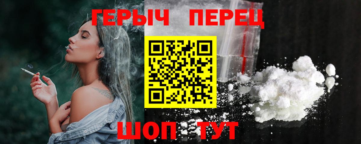 Героин  ГЕРОИН белый  Вход с VPN  Вольск 