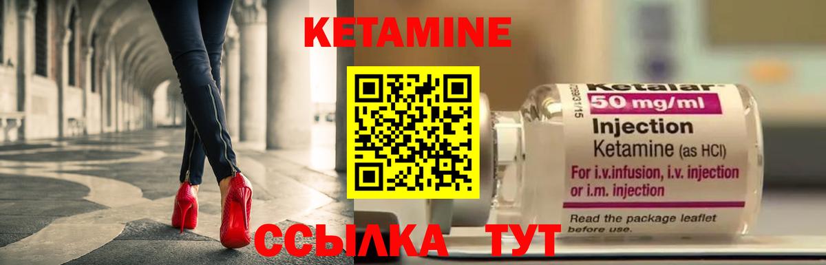 Вольск  КЕТАМИН ketamine  Вход с VPN  КЕТАМИН ketamine 