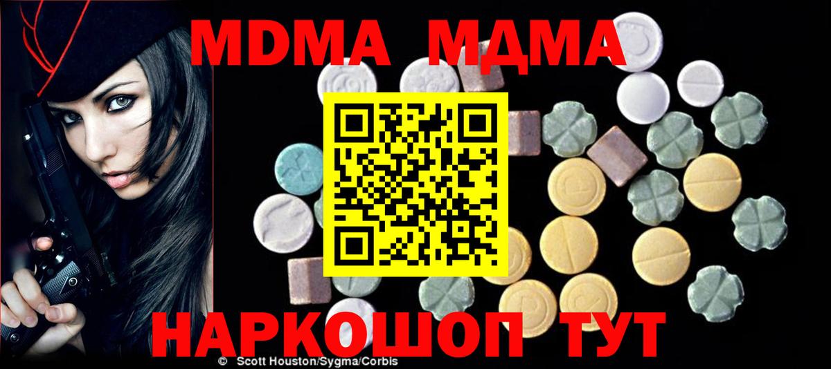 МДМА VHQ Вольск