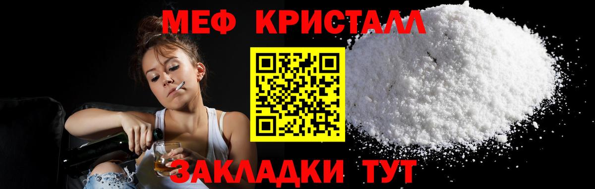 Меф мяу мяу Вольск