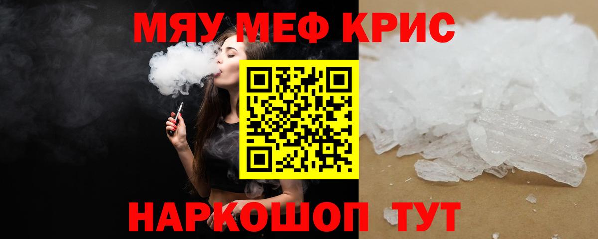 Вольск  МЕФ VHQ  МЯУ-МЯУ mephedrone  Вход с VPN 