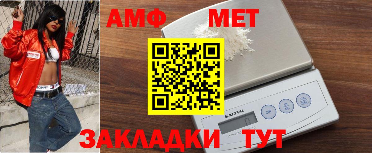 Первитин кристалл  Первитин кристалл  Вольск  МЕТАМФЕТАМИН  Вход с VPN 