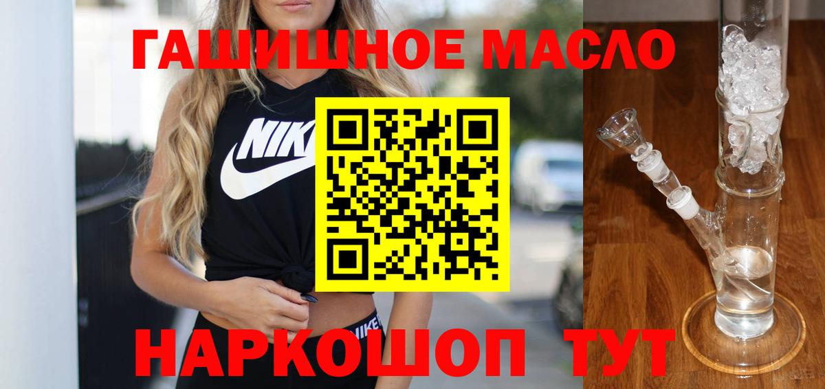 Вольск  ТГК жижа  Вход с VPN  ТГК вейп 