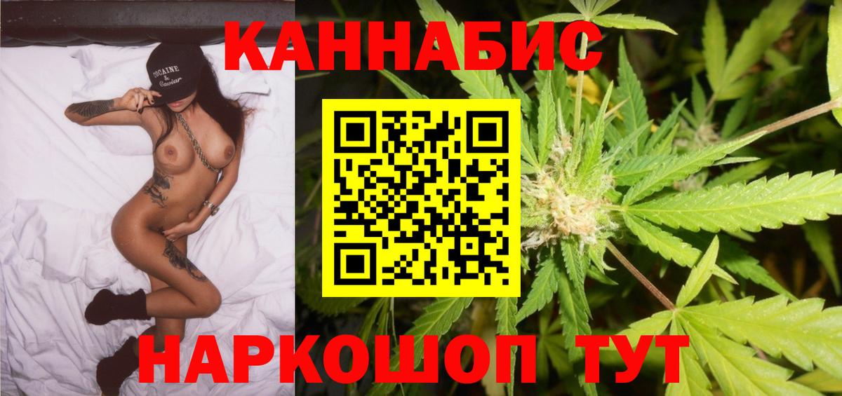 Вольск  МАРИХУАНА тримм  Бошки Шишки Amnesia  Вход с VPN  Канабис Amnesia 
